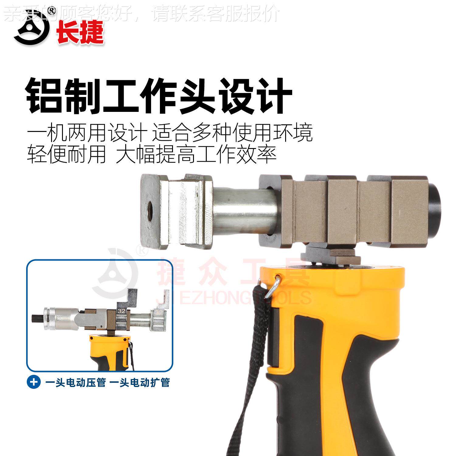 充电式压管扩管钳JZYG-163YG-16两32S 便携电动用 Z轴向液压压管J