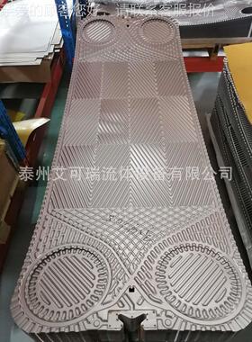 艾T20-MFG 可瑞 通用T2换0MFG-板式换热-器板片 T20MFM镍交器片 N