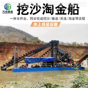 船砂金01矿采金船 水上沙河道清淤选金船 河抽道链斗挖沙式 淘金