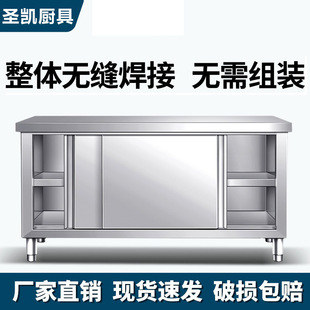 焊接不锈钢工作台商用厨房操作台面和面切菜商用案板带拉门储物柜