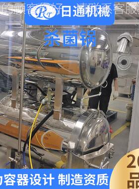 日通机米械现食货全自VAL动小型熟灭菌设备新食即玉高温高压杀菌