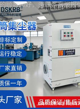 移滤筒除设尘UNU器激切割焊烟集尘器打磨抛丸光喷砂工动业除尘备