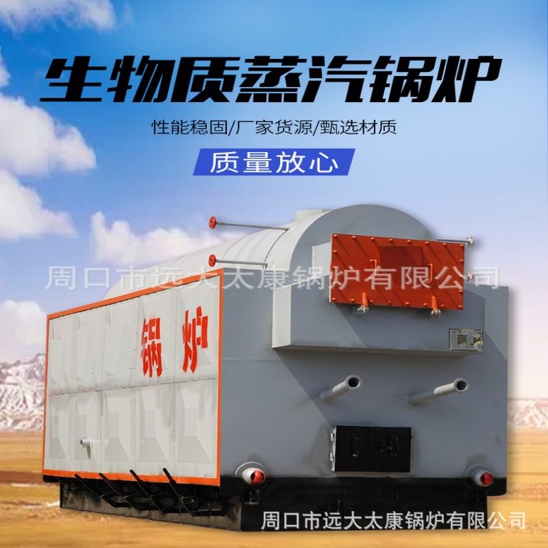 供应板材厂生物质蒸汽锅炉 卧式燃煤木柴颗粒锅炉DZL6-1.25MPa
