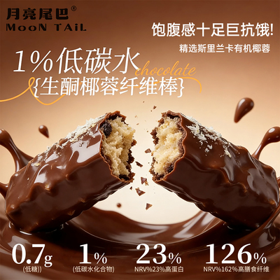 低碳水高蛋白代餐棒生酮饱腹抗饿