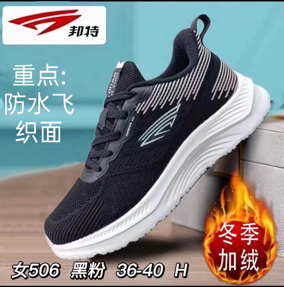 邦特运动鞋冬季飞织保暖轻便图片