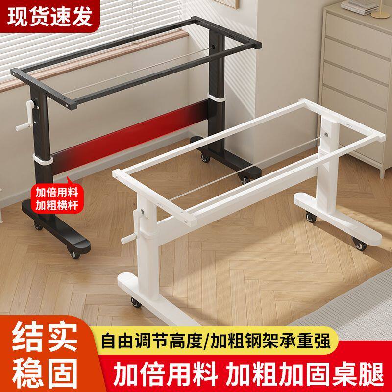 手摇升降桌架升降桌腿电脑加粗书桌支架桌脚碳钢架子调节桌腿手动
