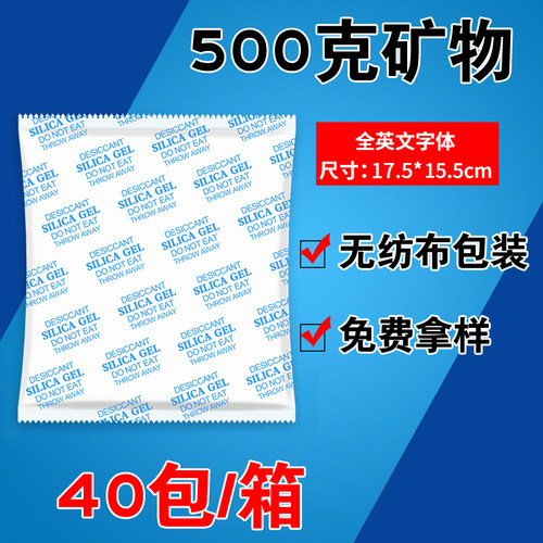 大包吸潮500克g集装箱防潮干燥剂仓库地下室车间吸湿剂货柜电箱 - 封面