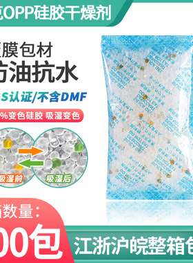 重复使用橙色硅胶颗粒干燥剂50克g大包 电子工业除湿剂食品防潮剂