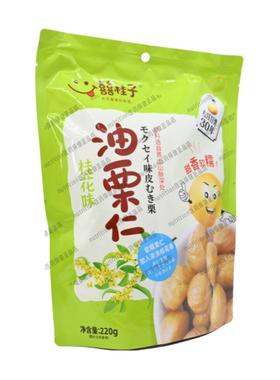囍子桂味甜油栗SJJ仁花香软桂糯独立小包220g
