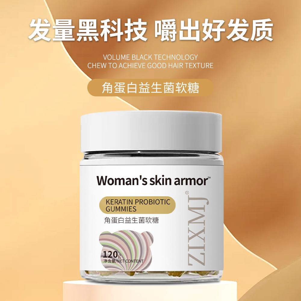 性多维覆合维素生素发肤女甲SDK软生物元气糖营养糖罐-AXT原装正