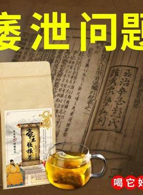 久增免洗杞茶男持肾UGL人参枸茶十宝茶男官士大补茶帝王强根茶舒