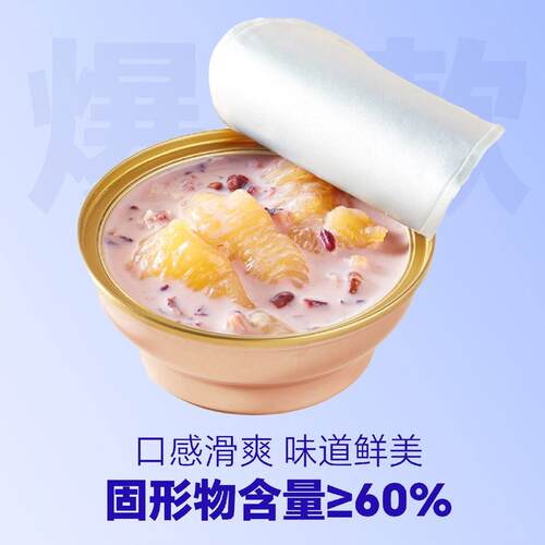 香银耳花胶鱼胶羹露杨枝牛奶即甘食正品官方椰店港式UHA风味燕麦