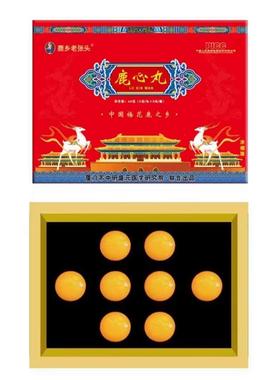 【5共40丸盒】鹿乡制老张头鹿心丸8丸IHM盒高含量鹿心丸古法熬/正
