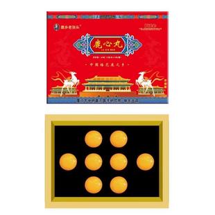 正 鹿乡制老张头鹿心丸8丸IHM盒高含量鹿心丸古法熬 5共40丸盒