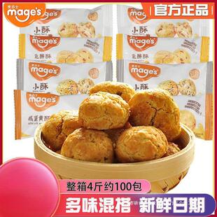 货食品YJC核蔓越莓酥糕酥点心 新麦咭士山桃小酥芝麻味咸蛋黄休闲