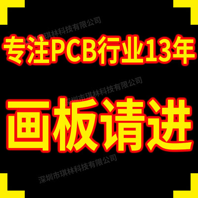 高速PC设计B外包layout设计代画Altium设计PADS代画快速制版打样