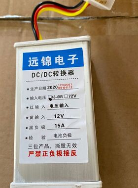电动车转换器三轮车转换器48V72V60V转12VDC直流变压器电瓶三轮车