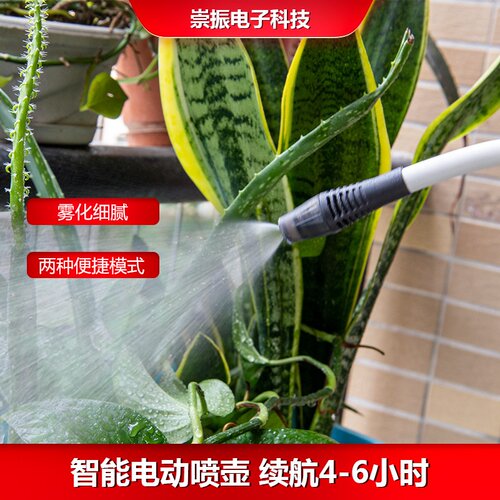 可弯折万向电动喷雾枪家用浇花rechargeable electric spraye