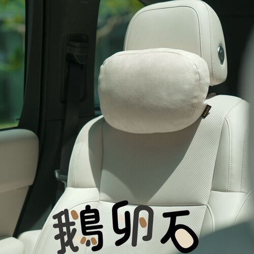 bbdd汽车头枕车载护颈枕车靠座椅枕鹅卵石车用枕头舒适理想