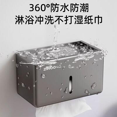 卫生间厕纸巾盒厕所壁挂式纸巾架抽卷纸挂架浴室洗脸巾收纳置物架