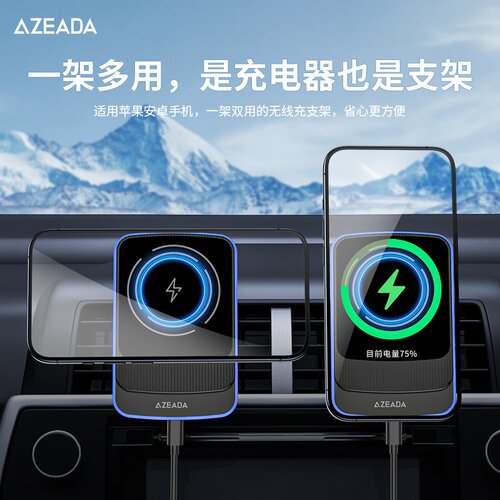 Azeada跨境新款磁吸15W无线充汽车手机支架横竖通用车载手机支架