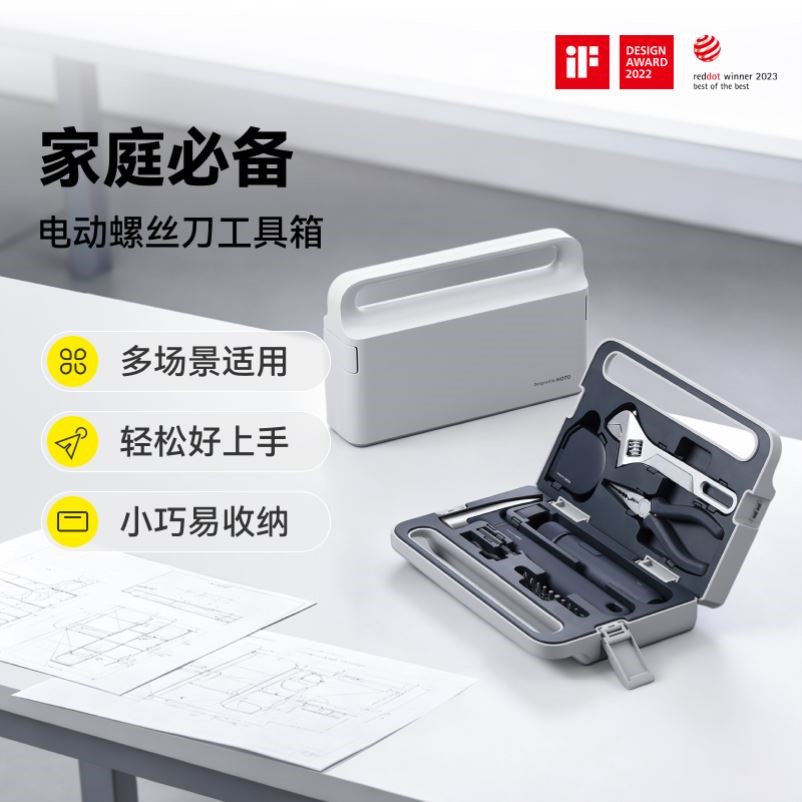 HOTO小猴电动工具箱家用多功能收纳箱套装五金电动螺丝起子收纳盒