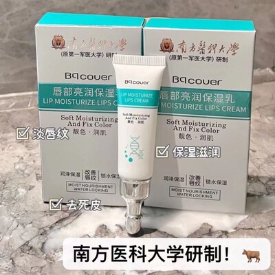 佩翘封面唇乳去死皮淡化唇纹保湿滋润防干裂唇部保湿乳打底无色