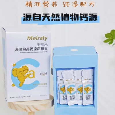 【官方正品假一赔十】圣元美拉米海藻高钙婴流质糖果直饮包婴幼儿