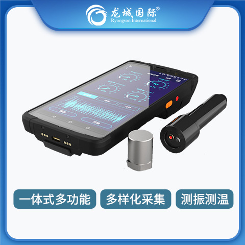 LC-180智能点检诊断仪 有线连接传感器 智能点检系统