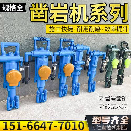 矿用YT28凿岩机隧道打孔便携手持式凿岩机巷道气腿式YT28气动风钻