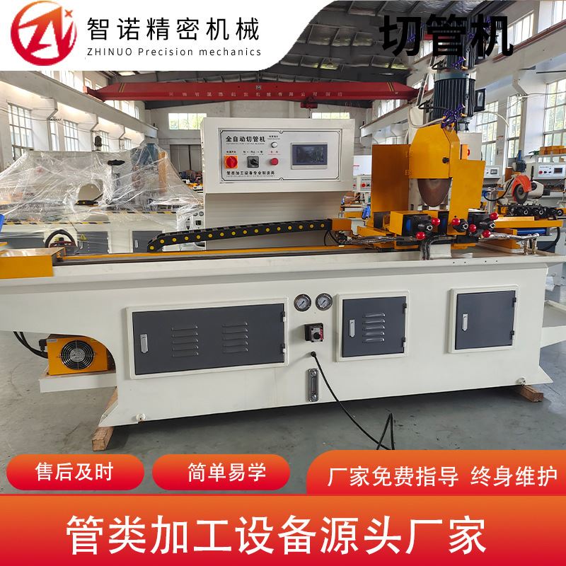 厂家供应全自动切管机铜管铁管管材切管机设备MC-350CNC切管机