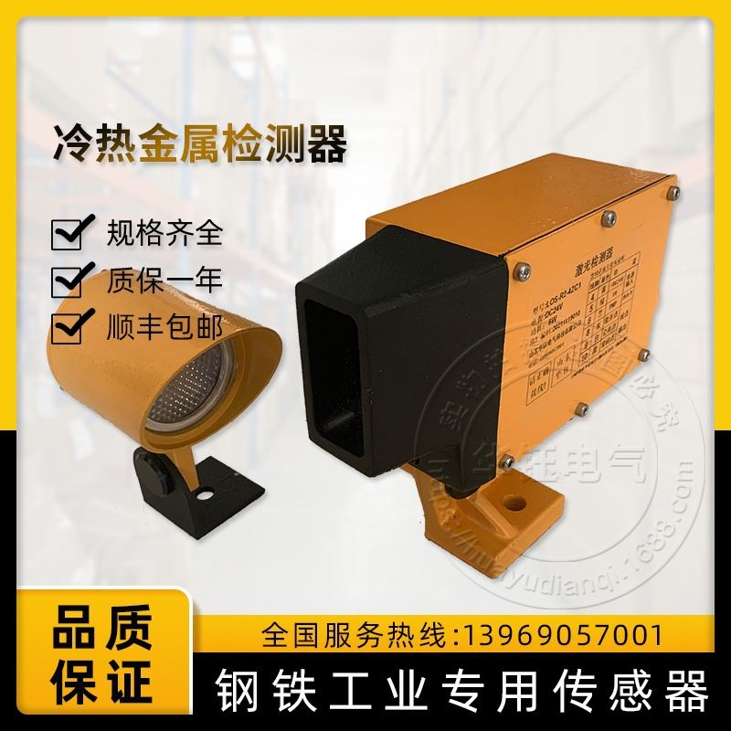 NOS-R2冷热金属检测器NOS-R2-4ZC1反馈反射型 对射型 直接反射式