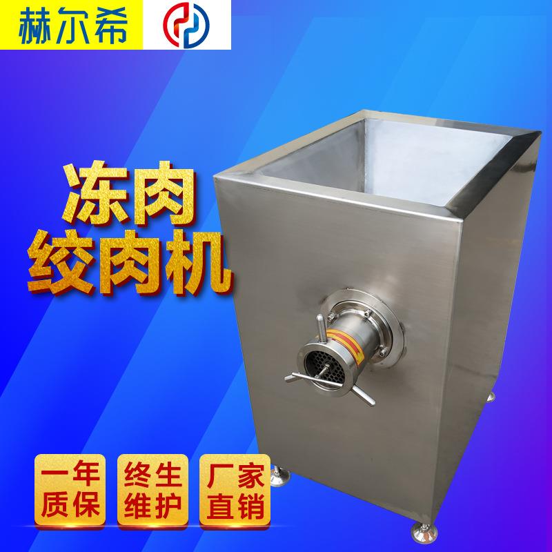 绞肉机大型商用多功能不锈钢绞肉机大功率电动冻肉立式绞肉机