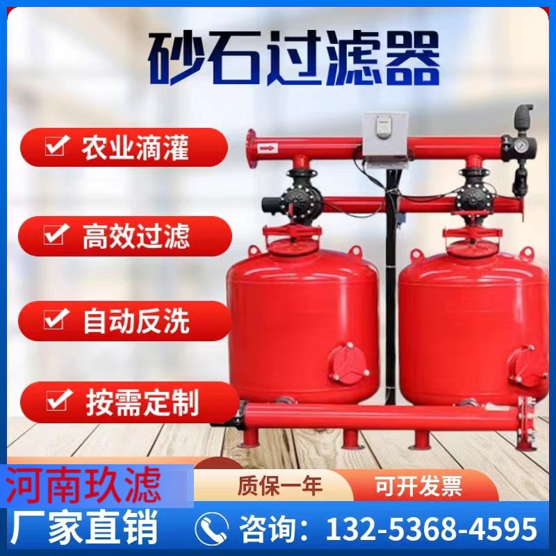 全自动砂石过滤器全自动反冲洗叠片过滤器滴灌喷灌微喷首部过滤器