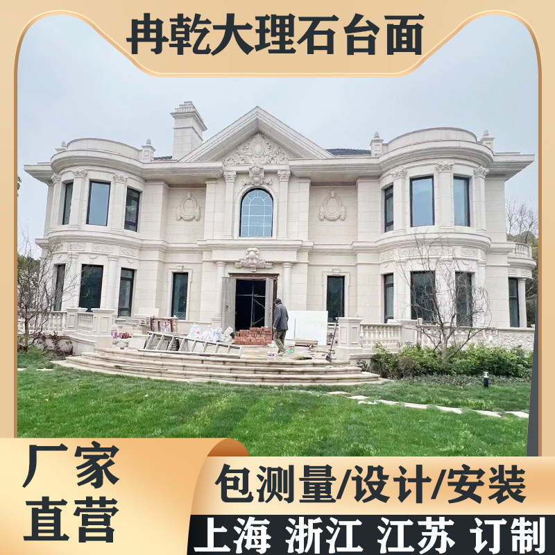 上海别墅外墙大理石干挂天然文化石楼梯踏步护墙板窗台石全屋订制