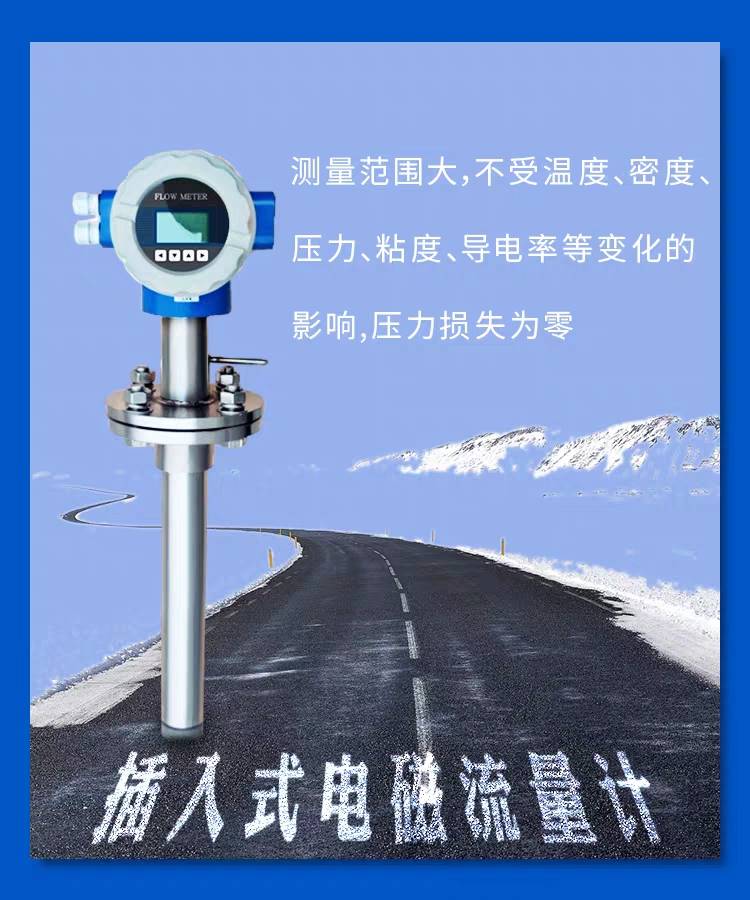 插入式电磁流量计液体污水自来水电子数显dn150/250/300/500