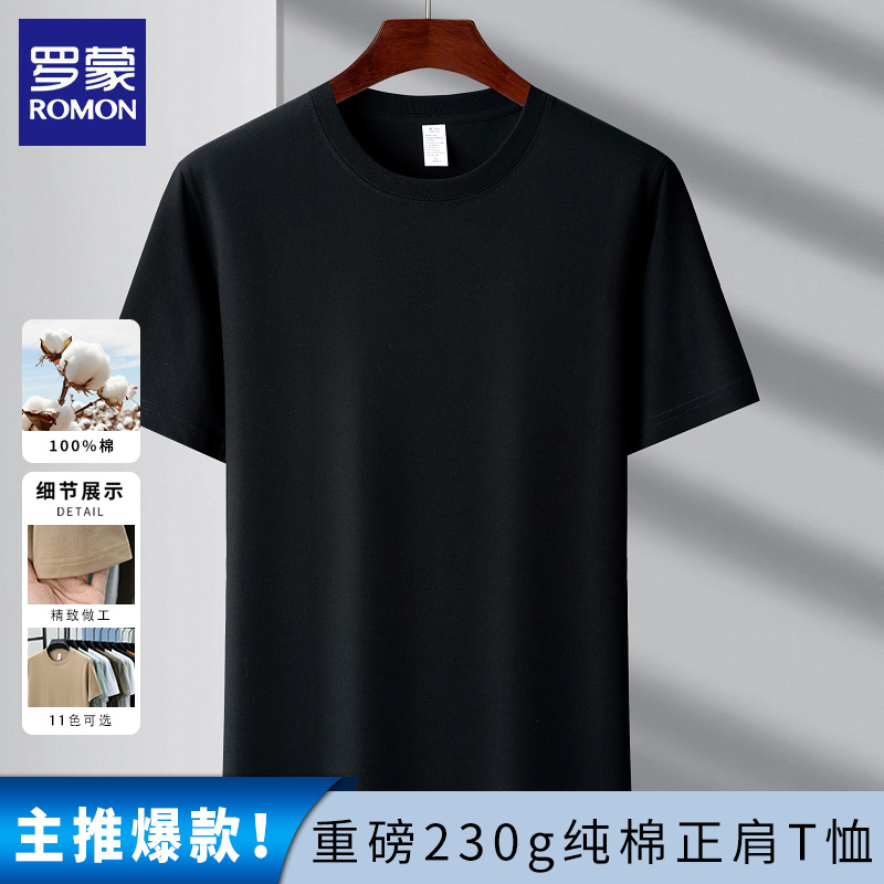 罗蒙2025新款夏季男士短袖t恤重磅纯棉宽松圆领大码白色半袖上衣