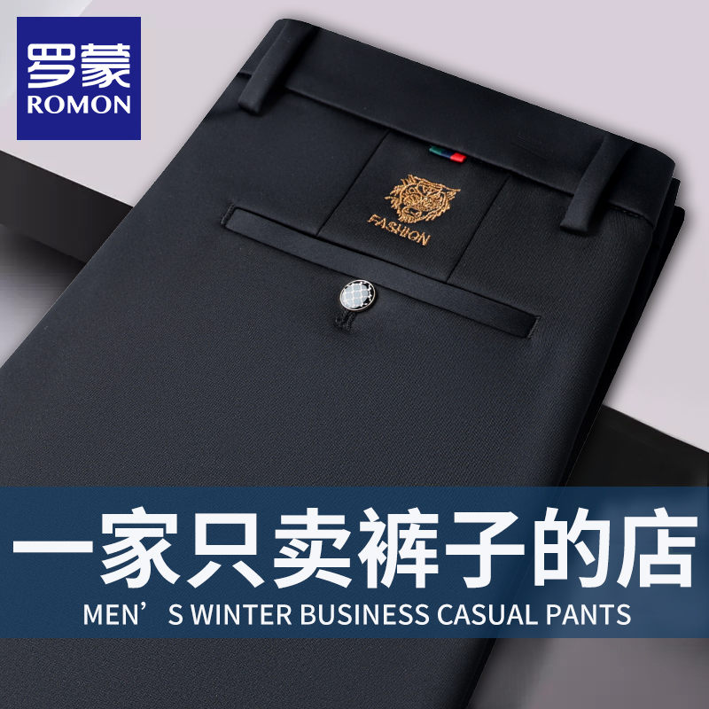 罗蒙男士休闲裤春夏季宽松直筒新款正装商务薄款西装裤男款长裤子