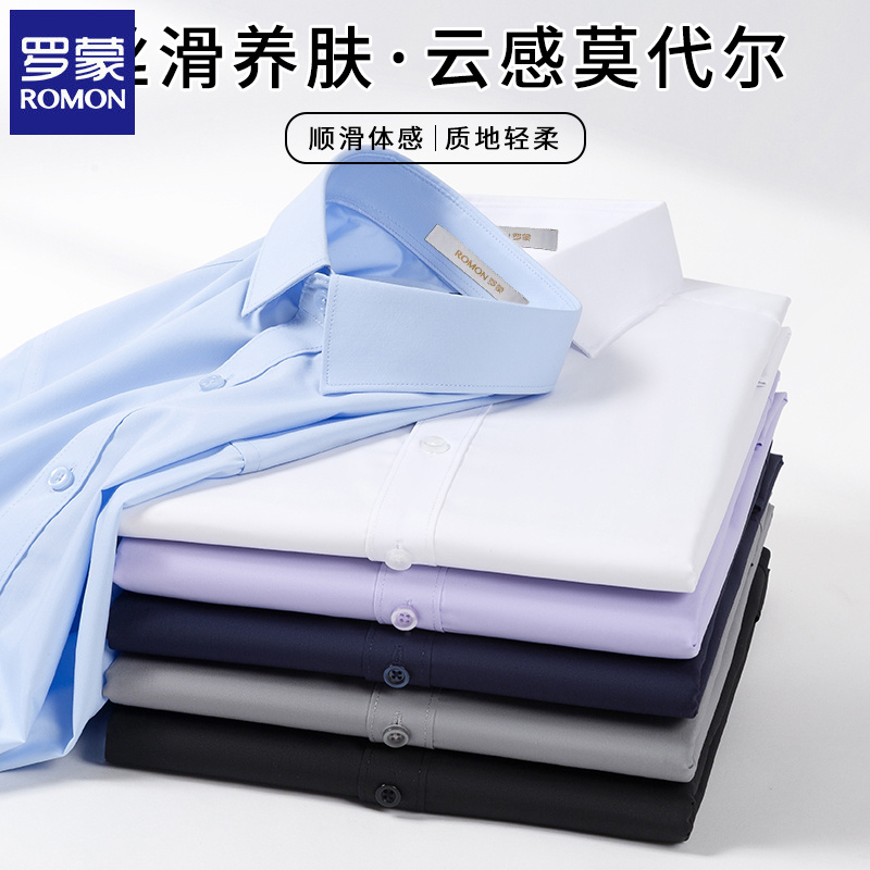 罗蒙男士莫代尔弹力长袖衬衫