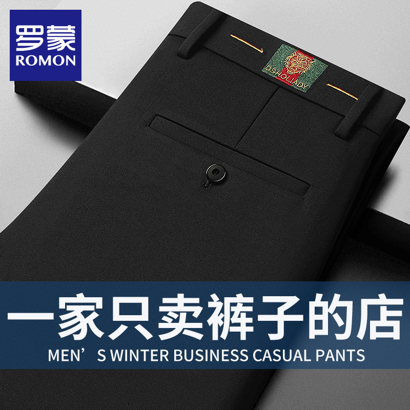 罗蒙男士休闲裤宽松直筒弹力西装