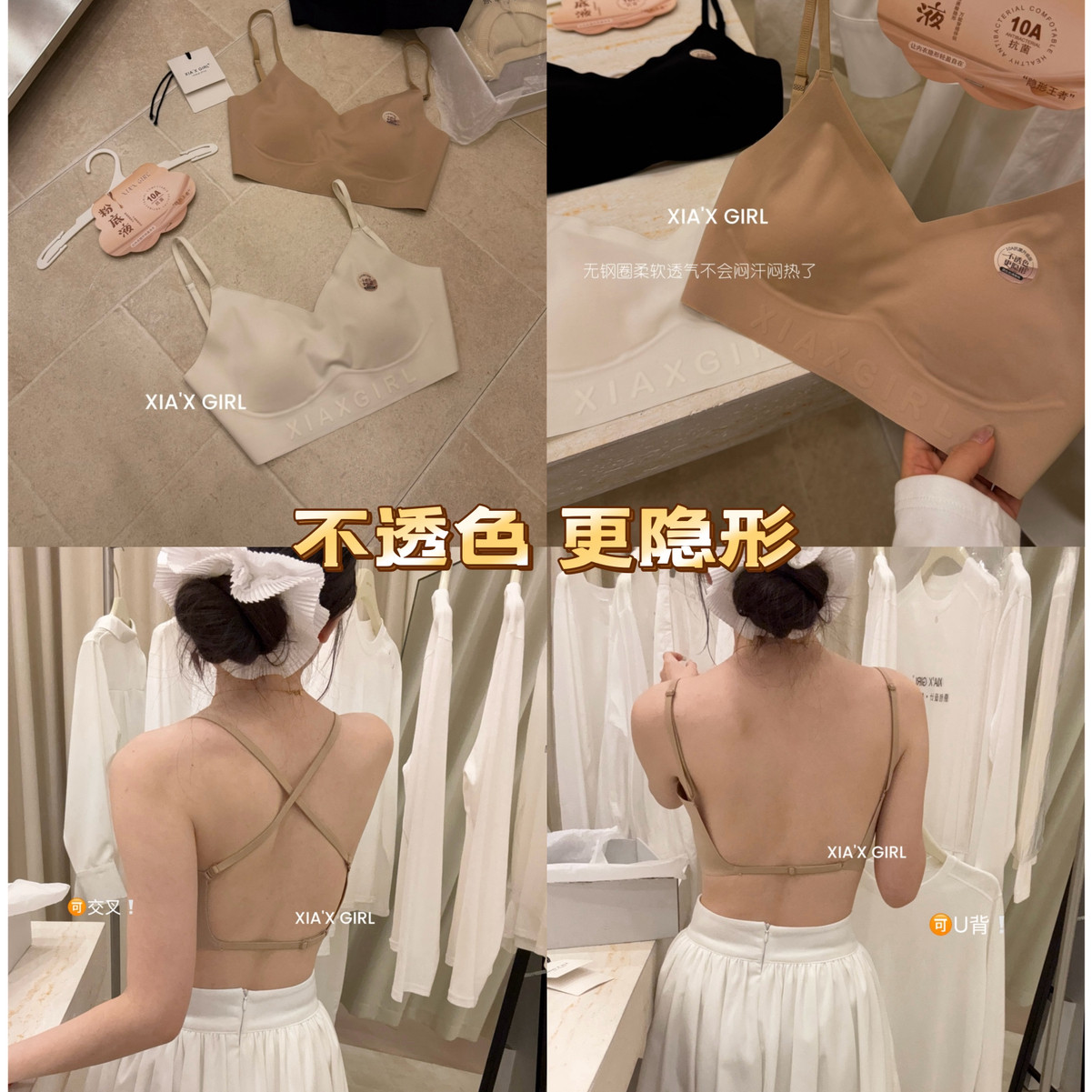 XIA夏夏-内衣舒适透气固定杯美背内衣(一根带款超薄杯)HS00547-1