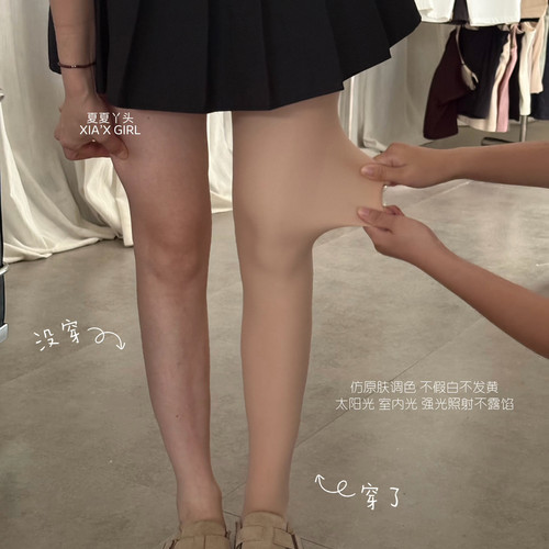 XIA夏夏-230g光腿神器高透丝袜打底袜超高裸腿神器)XW03300-3