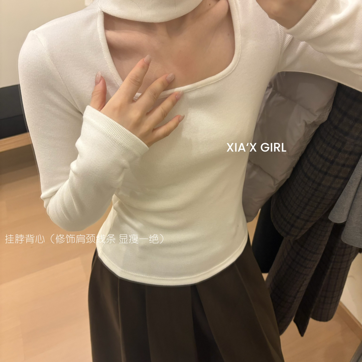 XIA夏夏-高领设计感方领挂脖长袖打底衫女内搭氛围打底衫FC2653MY