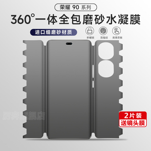 全包膜80磨砂钢化膜5g保护70曲屏honor80pro前后90p一体70pro 适用荣耀90手机膜华为荣耀90pro新款 蝴蝶膜por