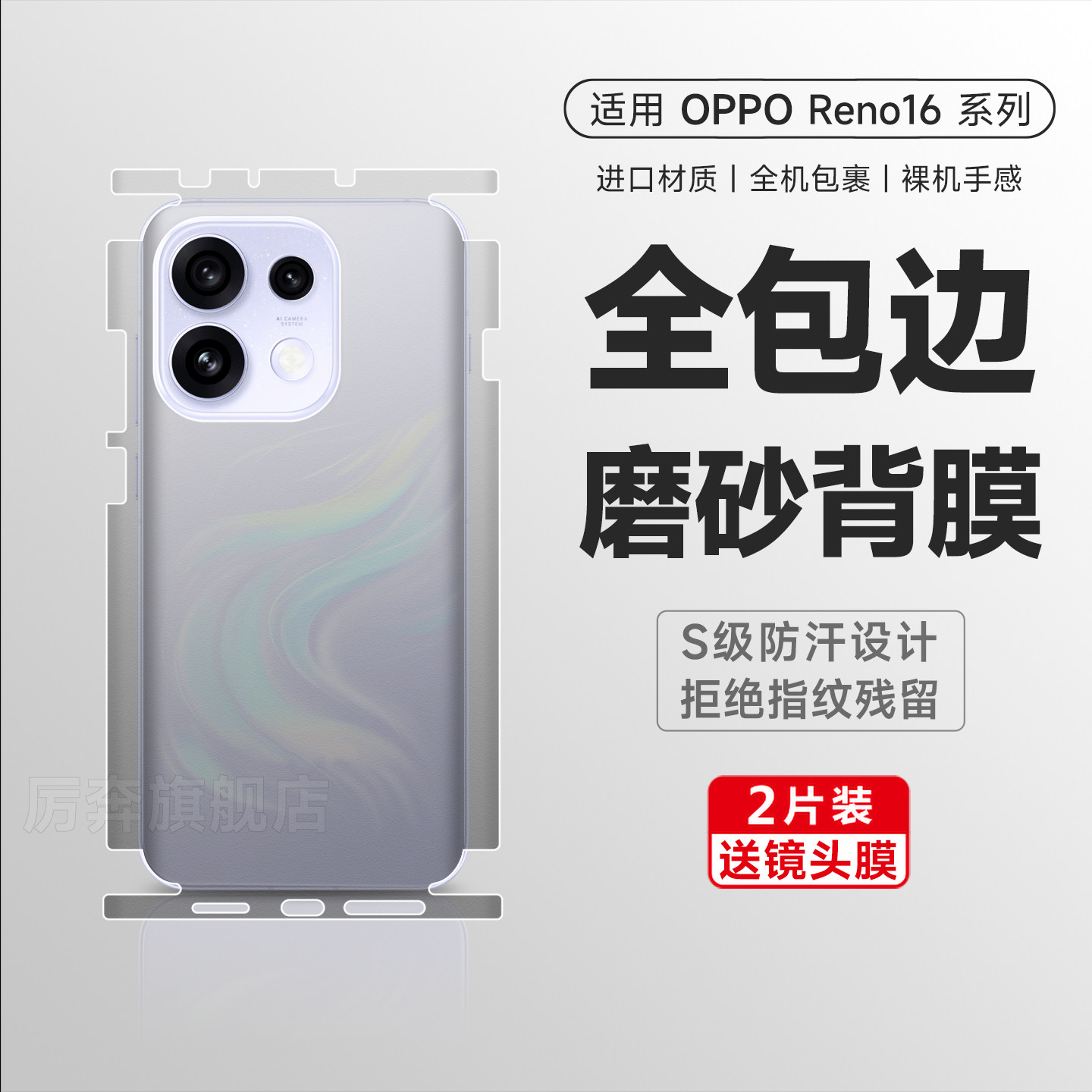 适用OPPOReno16全包膜reno15pro后背保护膜oppo14Pro手机膜reno13钢化高清保护膜全屏覆盖reno12四周边框软膜