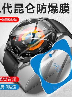 适用华为GT5手表膜Watchgt5Pro保护膜秒贴盒gt3pro秒贴钢化膜46mm全屏43表盘膜贴膜gt441防摔表面GT4保护屏幕