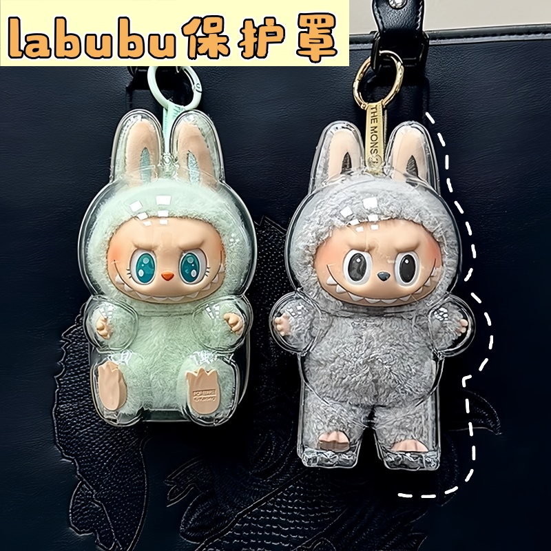 labubu保护罩壳套三代搪胶拉布布