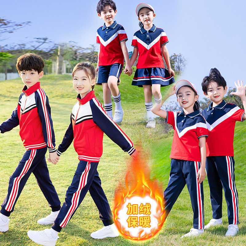 小学生校服班服新款春秋儿童红色秋冬装运动套装两道杠幼儿园