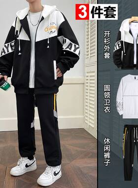 春秋季薄款潮流男装三件套穿搭帅气中学生青年休闲运动卫衣套装男
