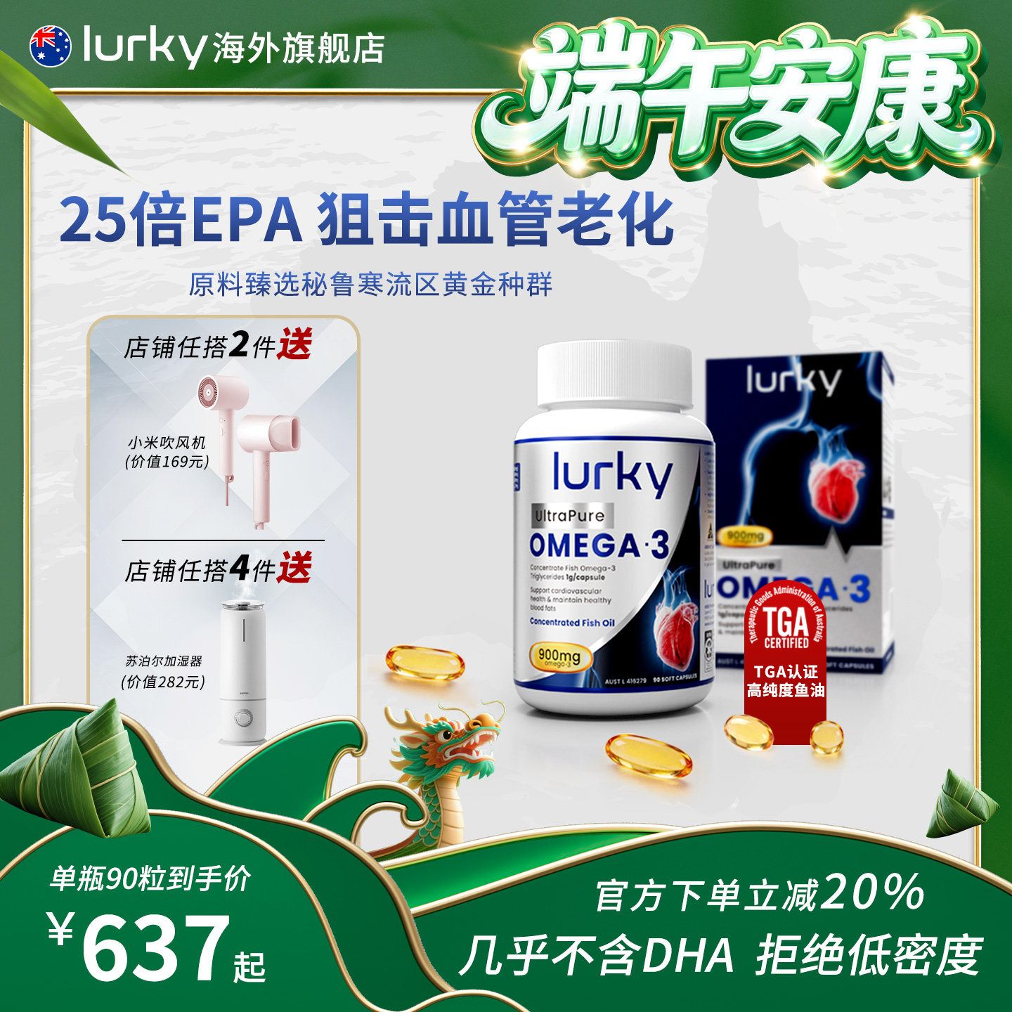lurky乐奇深海高纯epa鱼油